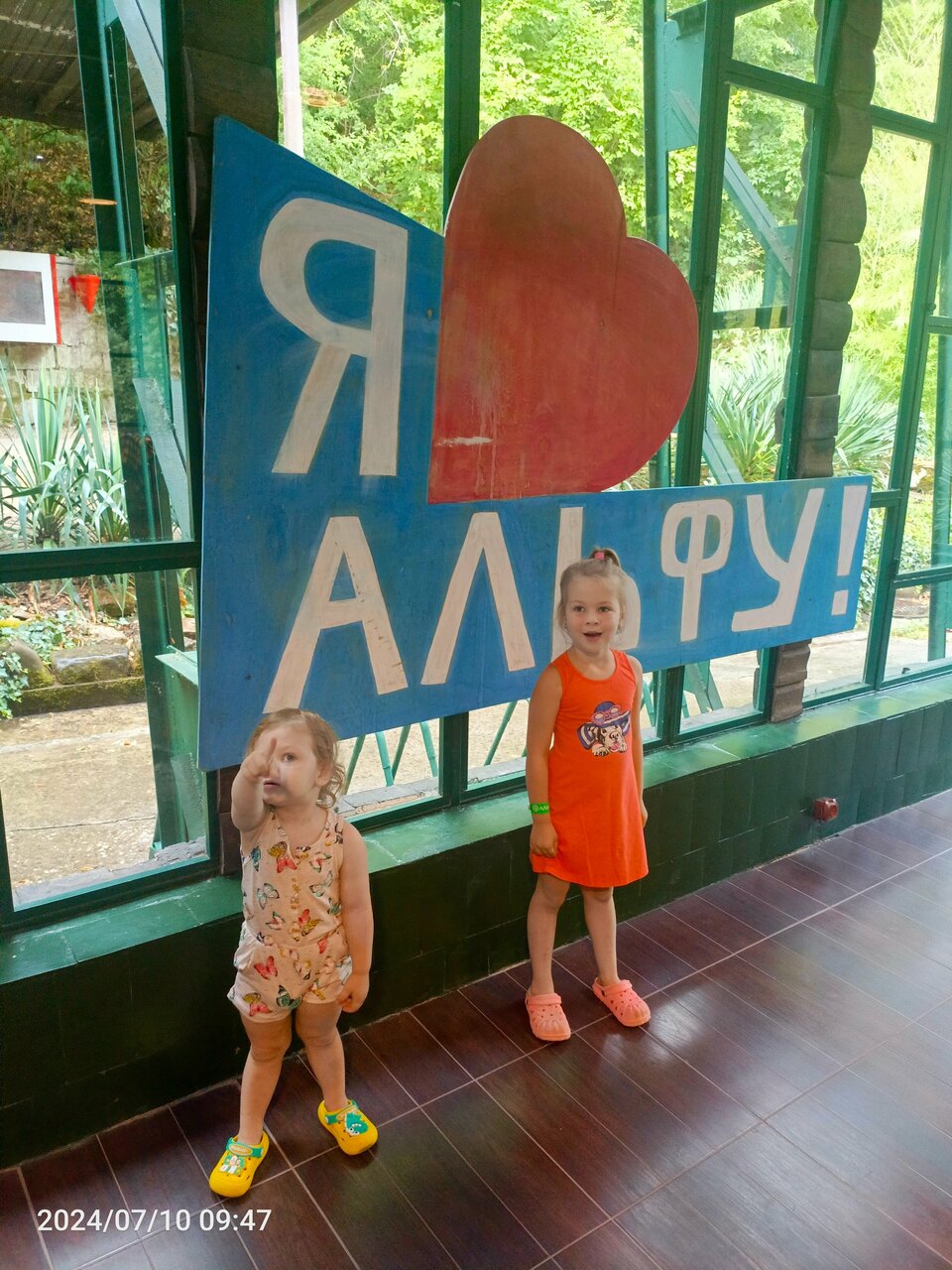 Гостевой дом Альфа Бетта-61